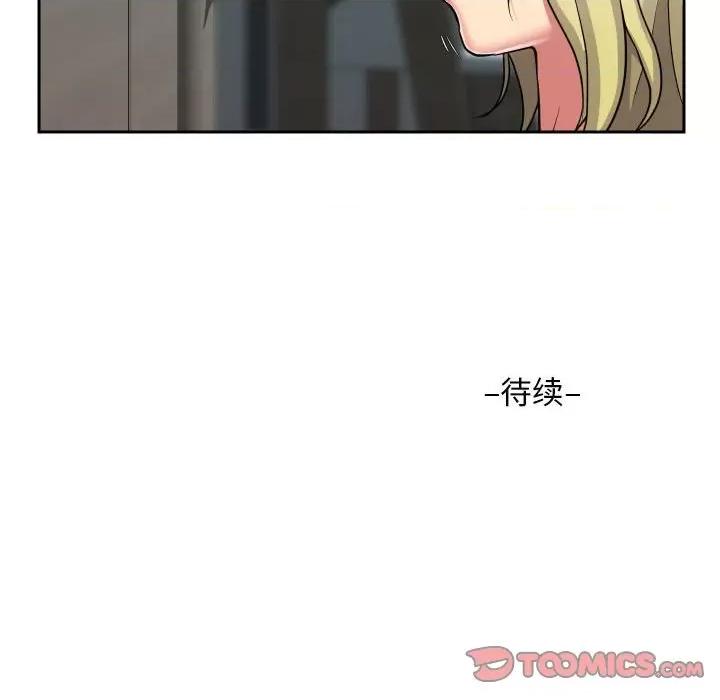 社区重建协会 敲开你的门-第 33 话 第66页