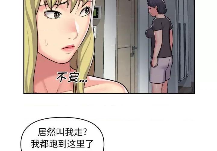 社区重建协会 敲开你的门-第 34 话 第4页