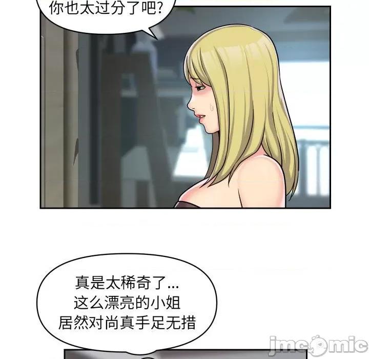 社区重建协会 敲开你的门-第 34 话 第5页