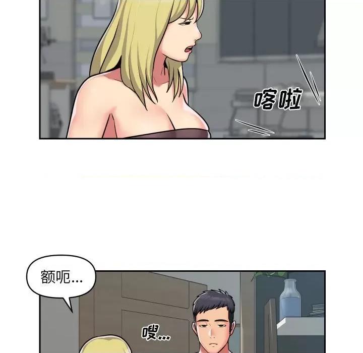 社区重建协会 敲开你的门-第 34 话 第7页