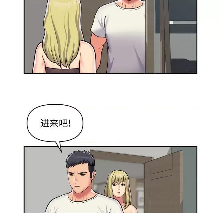 社区重建协会 敲开你的门-第 34 话 第8页