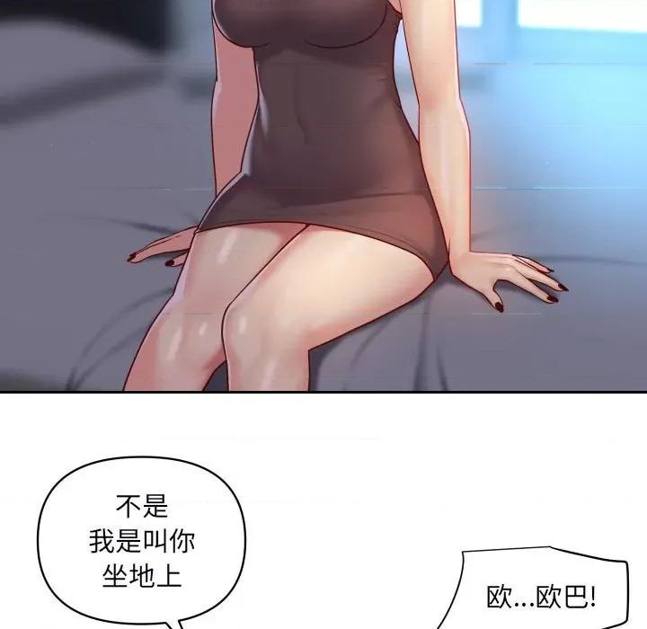 社区重建协会 敲开你的门-第 34 话 第11页