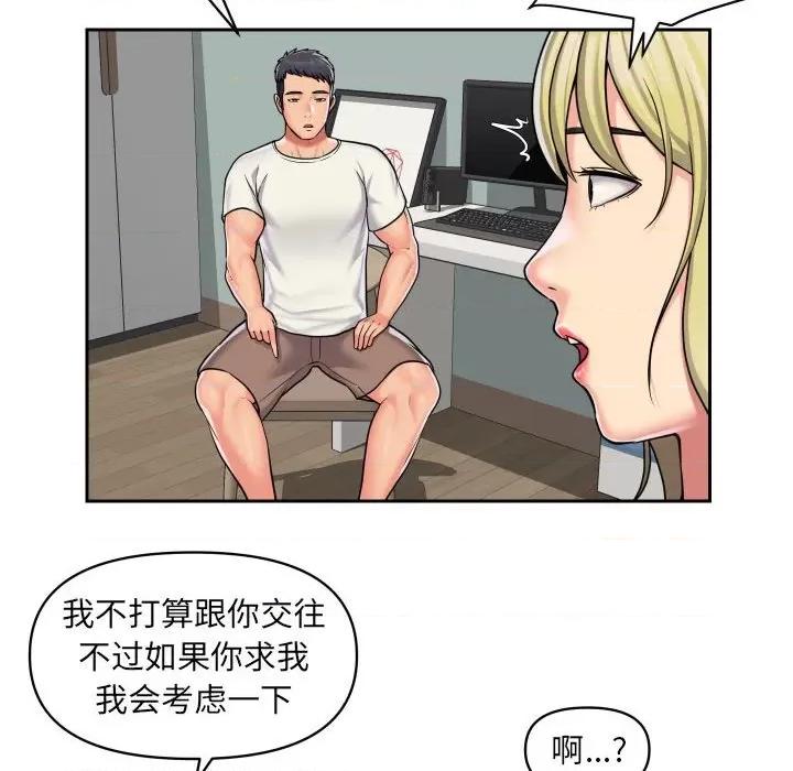 社区重建协会 敲开你的门-第 34 话 第12页