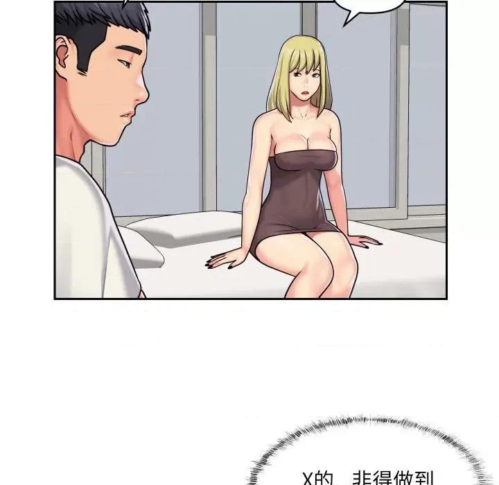 社区重建协会 敲开你的门-第 34 话 第13页