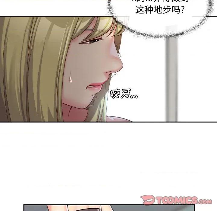 社区重建协会 敲开你的门-第 34 话 第14页