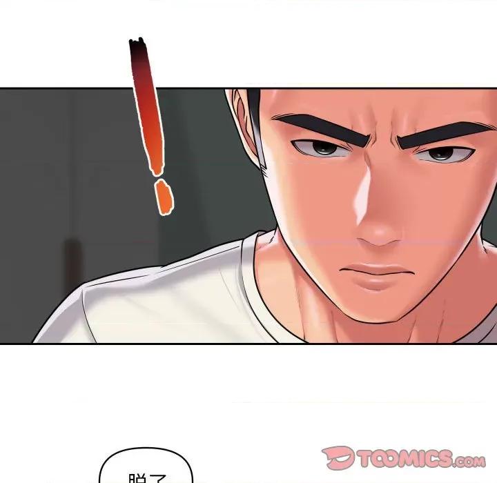 社区重建协会 敲开你的门-第 34 话 第18页