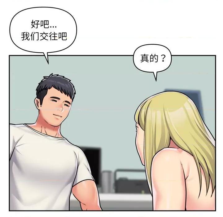 社区重建协会 敲开你的门-第 34 话 第29页