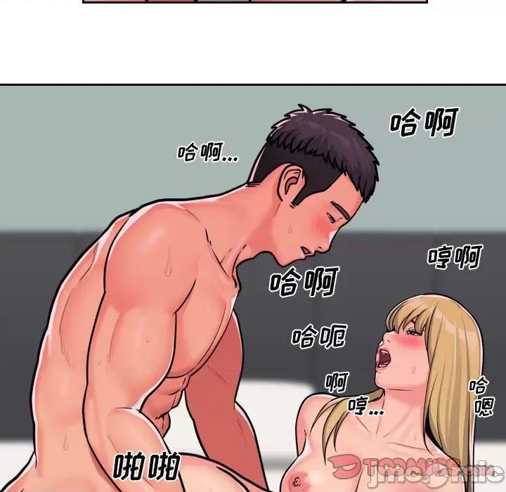 社区重建协会 敲开你的门-第 34 话 第50页