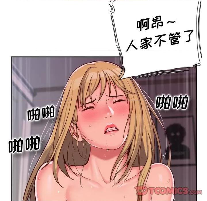 社区重建协会 敲开你的门-第 34 话 第62页