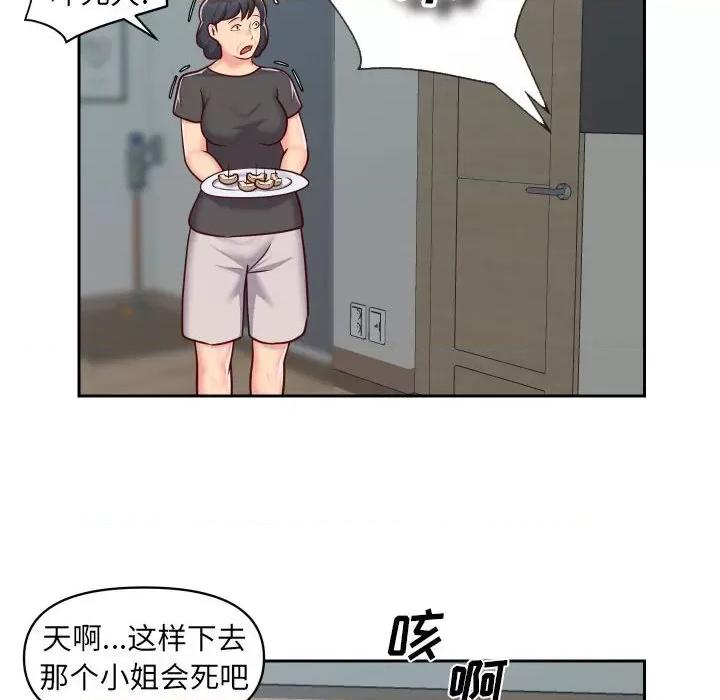 社区重建协会 敲开你的门-第 34 话 第64页