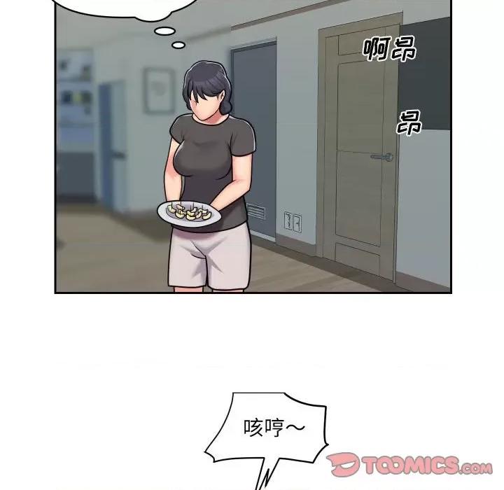 社区重建协会 敲开你的门-第 34 话 第66页