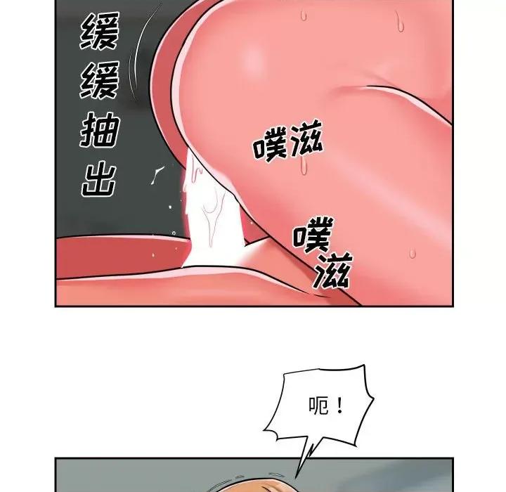 社区重建协会 敲开你的门-第 34 话 第68页