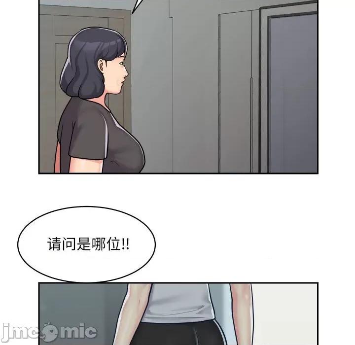 社区重建协会 敲开你的门-第 34 话 第75页