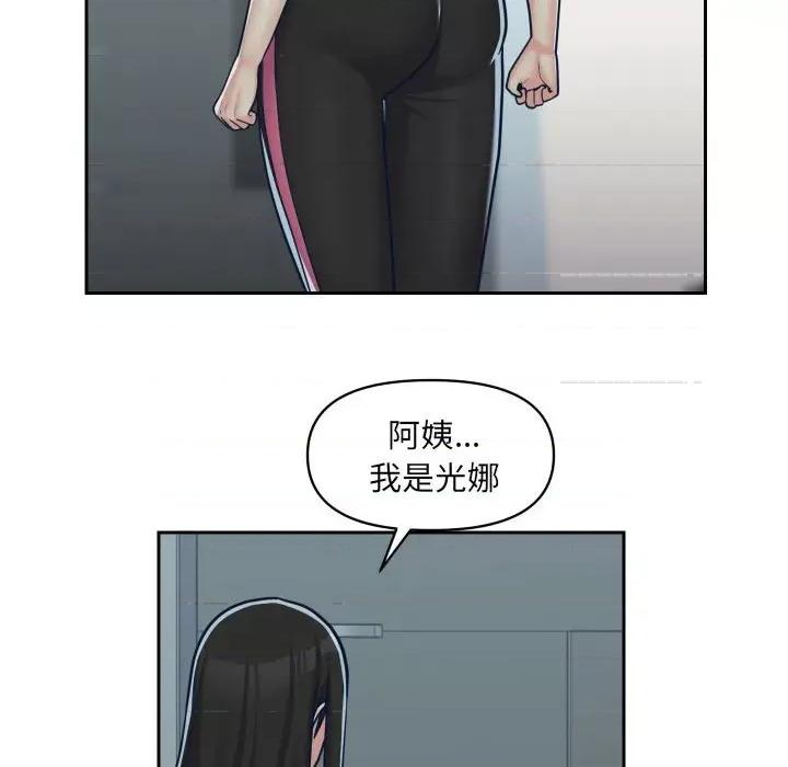 社区重建协会 敲开你的门-第 34 话 第76页