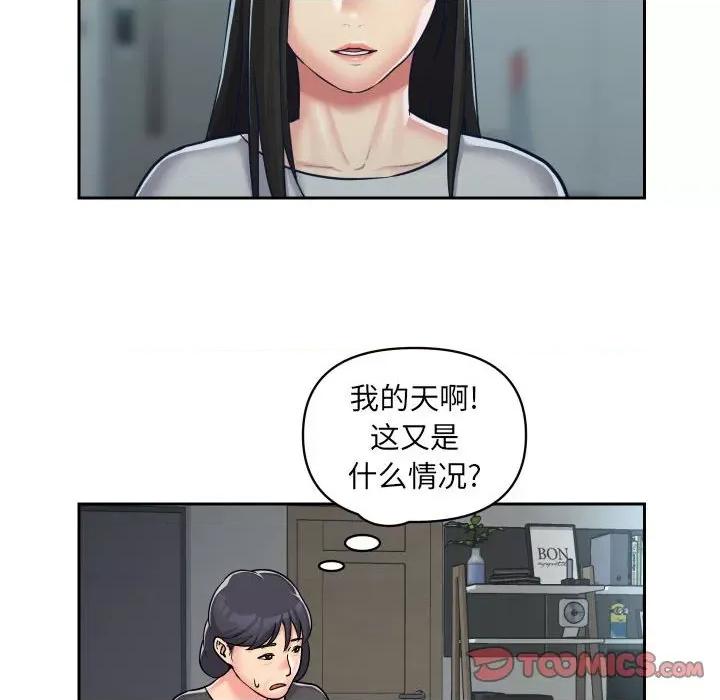 社区重建协会 敲开你的门-第 34 话 第78页