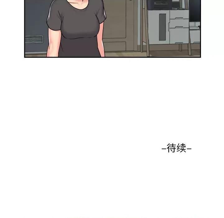 社区重建协会 敲开你的门-第 34 话 第79页