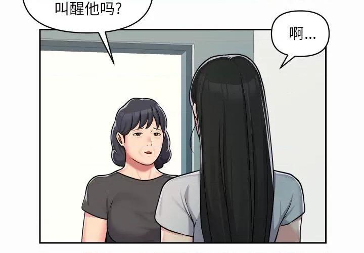 社区重建协会 敲开你的门-第 35 话 第3页