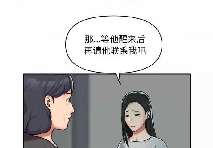 社区重建协会 敲开你的门-第 35 话 第4页