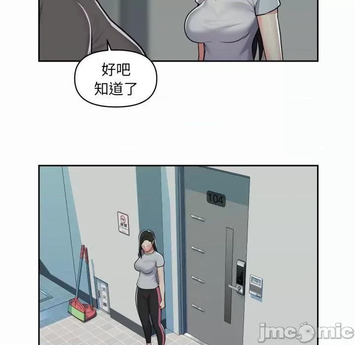 社区重建协会 敲开你的门-第 35 话 第5页