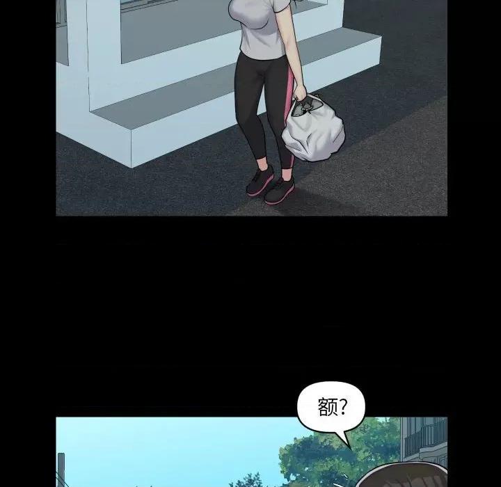 社区重建协会 敲开你的门-第 35 话 第8页
