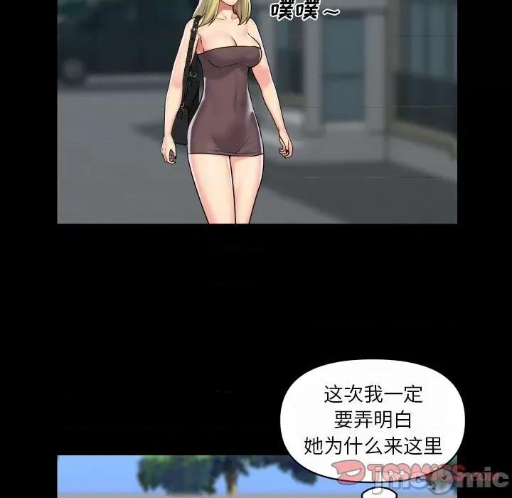 社区重建协会 敲开你的门-第 35 话 第10页