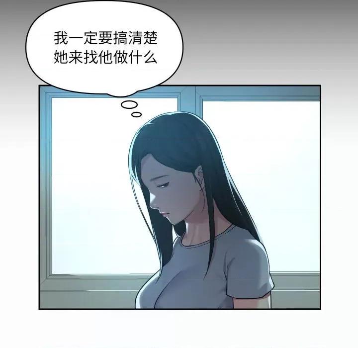社区重建协会 敲开你的门-第 35 话 第13页