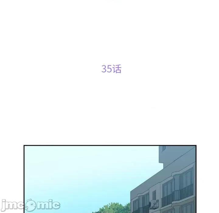 社区重建协会 敲开你的门-第 35 话 第15页