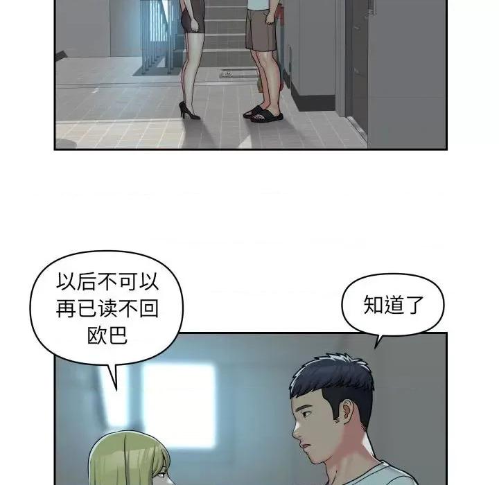 社区重建协会 敲开你的门-第 35 话 第17页