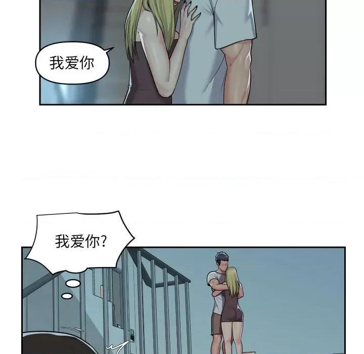 社区重建协会 敲开你的门-第 35 话 第19页