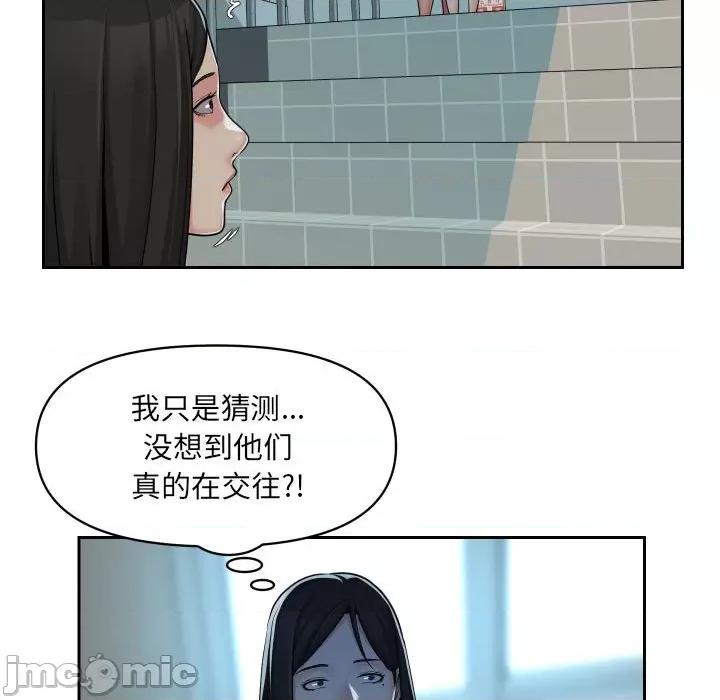 社区重建协会 敲开你的门-第 35 话 第20页