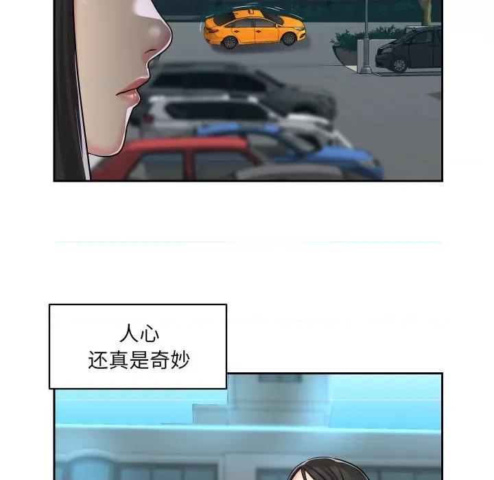 社区重建协会 敲开你的门-第 35 话 第23页