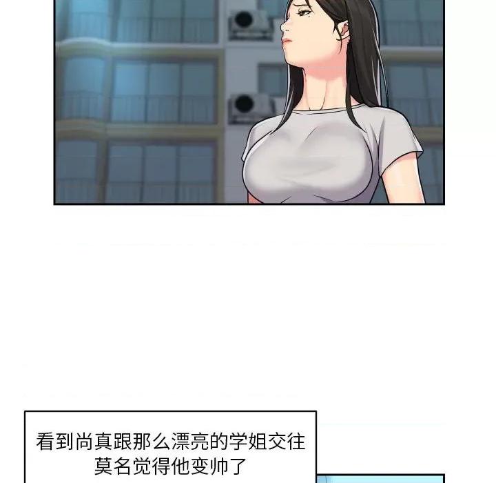 社区重建协会 敲开你的门-第 35 话 第24页