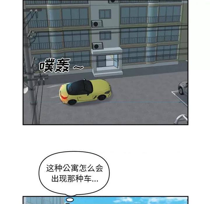 社区重建协会 敲开你的门-第 35 话 第27页