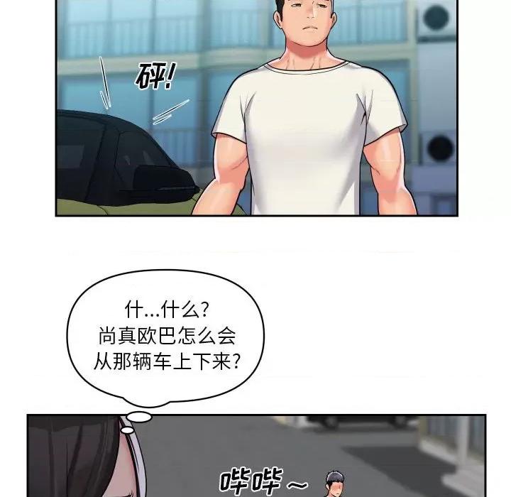 社区重建协会 敲开你的门-第 35 话 第29页