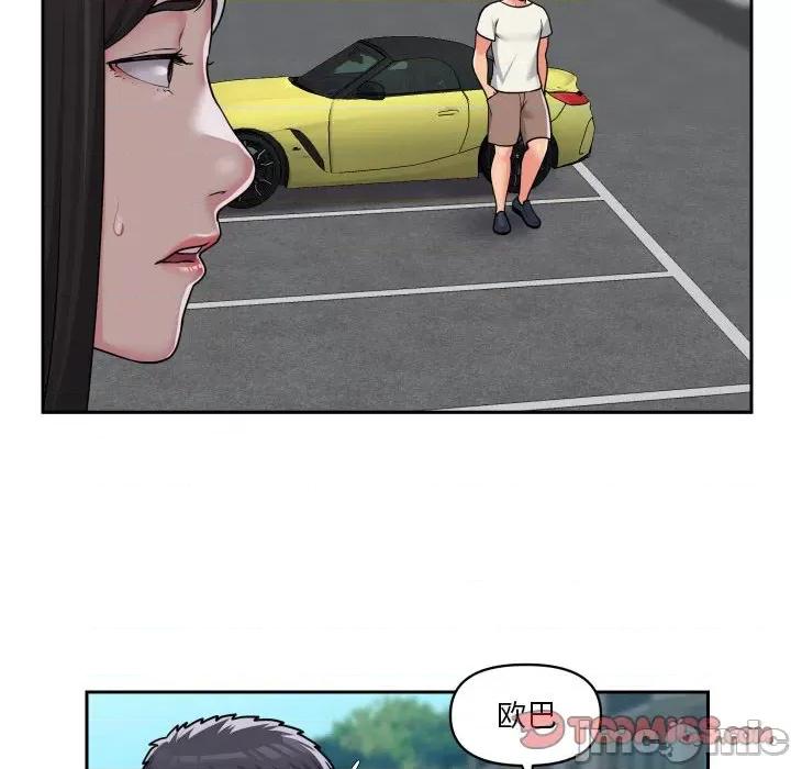 社区重建协会 敲开你的门-第 35 话 第30页