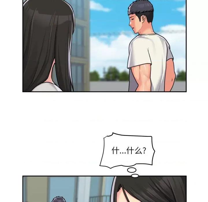社区重建协会 敲开你的门-第 35 话 第32页