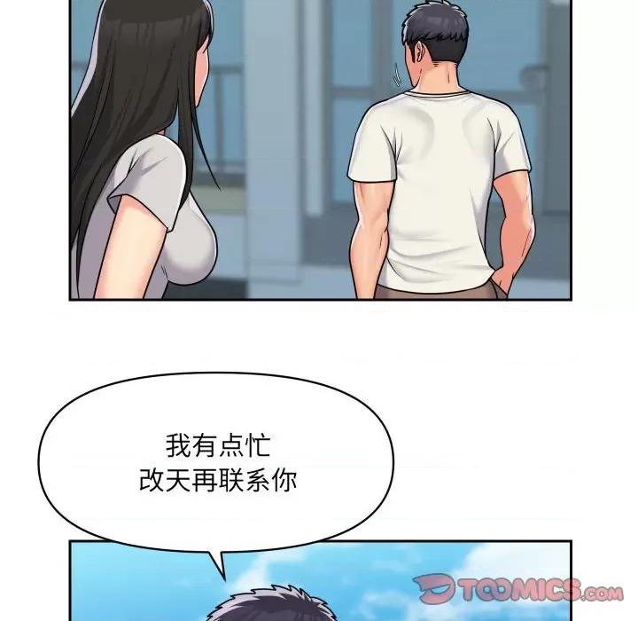 社区重建协会 敲开你的门-第 35 话 第34页