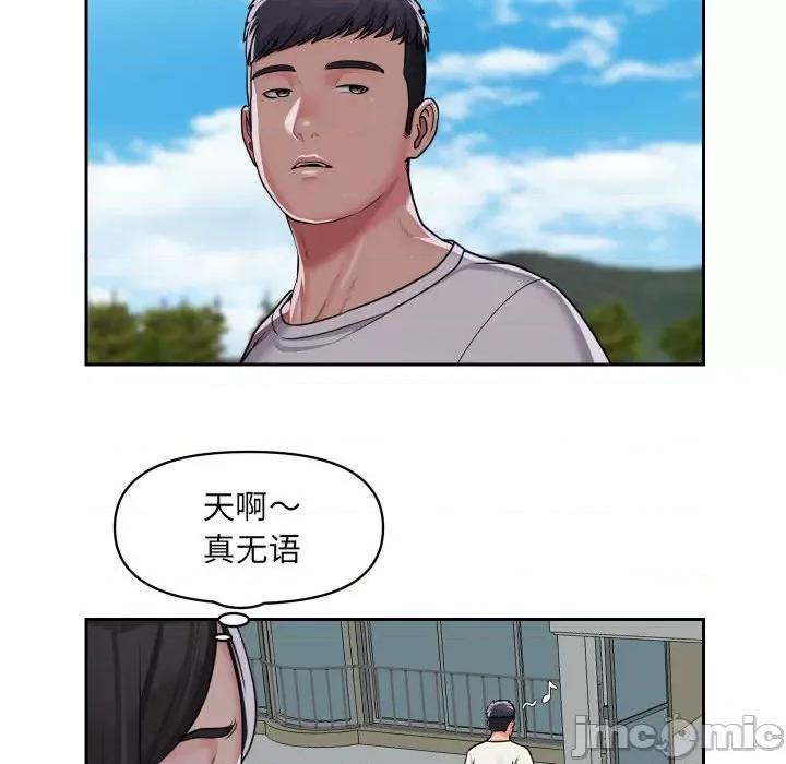社区重建协会 敲开你的门-第 35 话 第35页