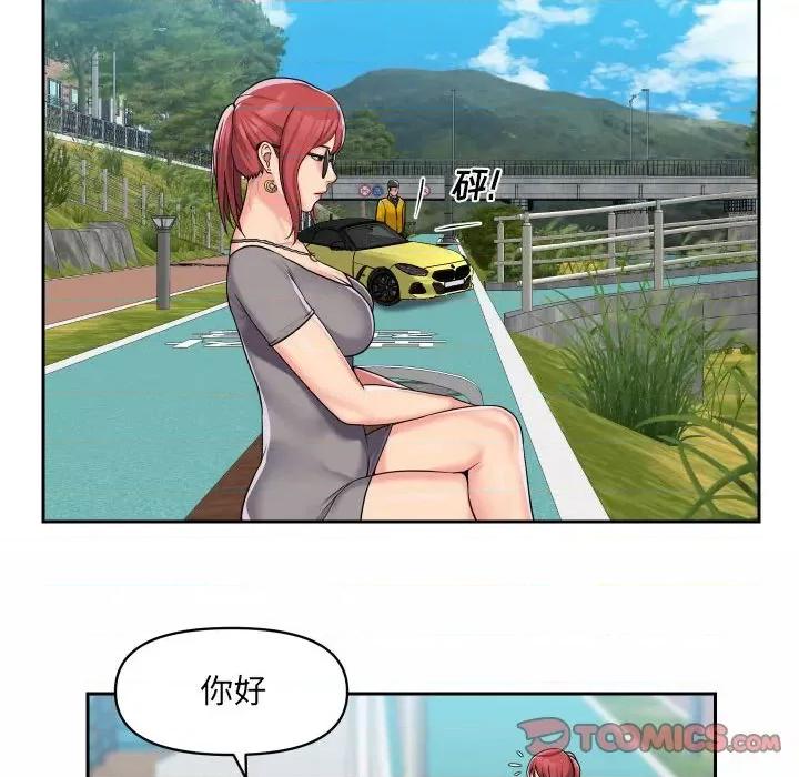 社区重建协会 敲开你的门-第 35 话 第42页