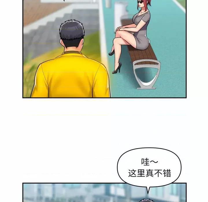社区重建协会 敲开你的门-第 35 话 第43页
