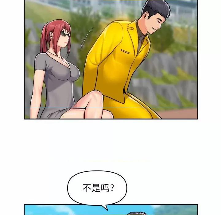 社区重建协会 敲开你的门-第 35 话 第44页