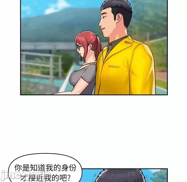 社区重建协会 敲开你的门-第 35 话 第45页
