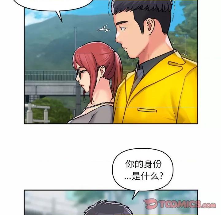 社区重建协会 敲开你的门-第 35 话 第46页