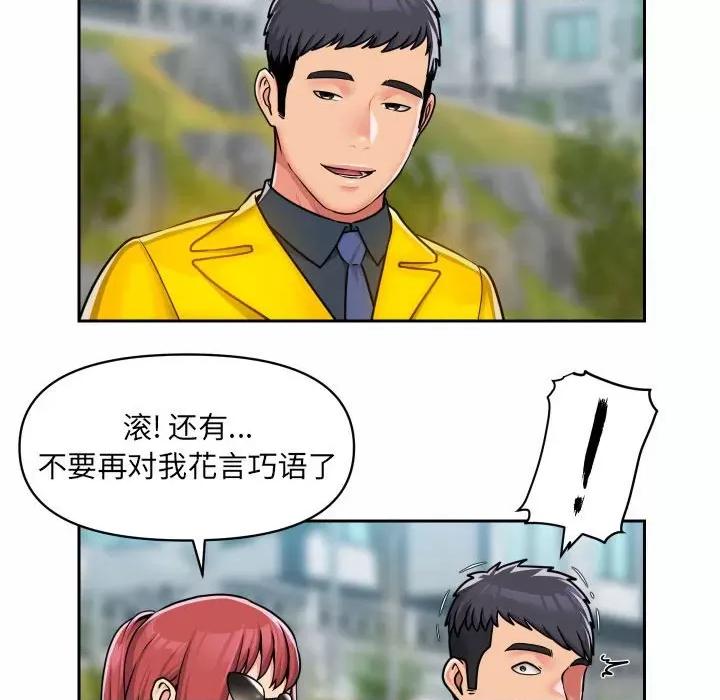 社区重建协会 敲开你的门-第 35 话 第47页