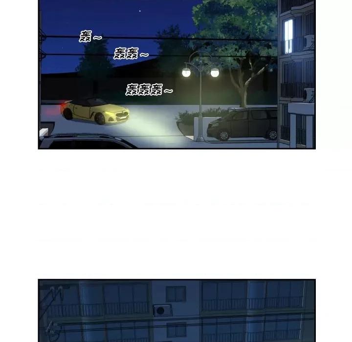 社区重建协会 敲开你的门-第 35 话 第53页