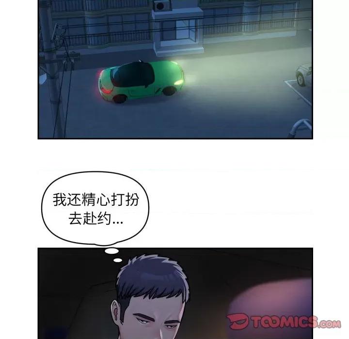 社区重建协会 敲开你的门-第 35 话 第54页