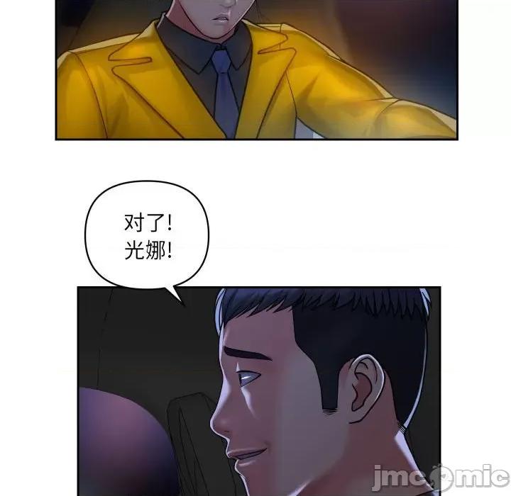 社区重建协会 敲开你的门-第 35 话 第55页