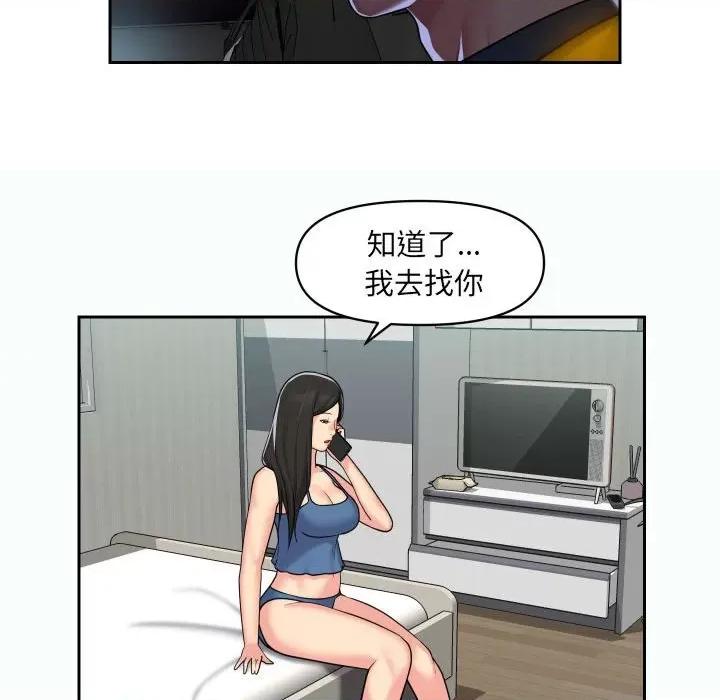 社区重建协会 敲开你的门-第 35 话 第56页