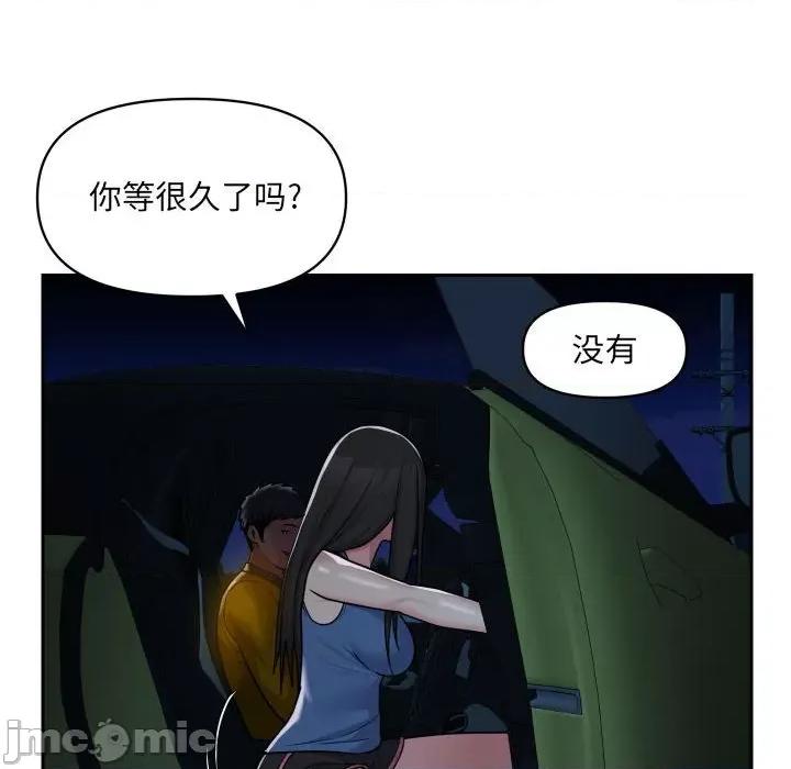 社区重建协会 敲开你的门-第 35 话 第65页
