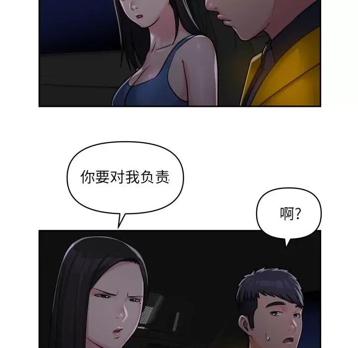 社区重建协会 敲开你的门-第 35 话 第69页